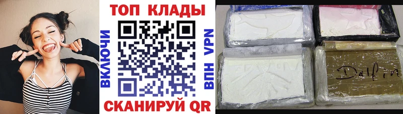 Магазины продажи наркотиков Юрьев-Польский Канабис Кокаин АМФ Меф