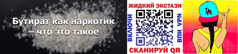 купить закладку Юрьев-Польский БУТИРАТ GHB