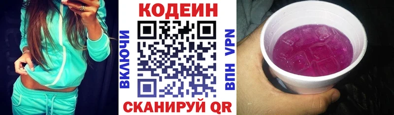Кодеиновый сироп Lean напиток Lean (лин)  купить наркотик  Юрьев-Польский 