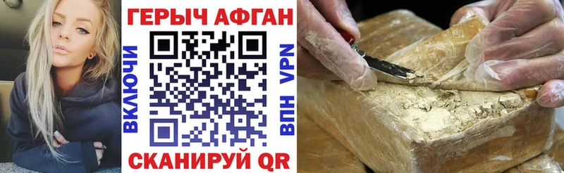 как найти закладки Юрьев-Польский Героин VHQ